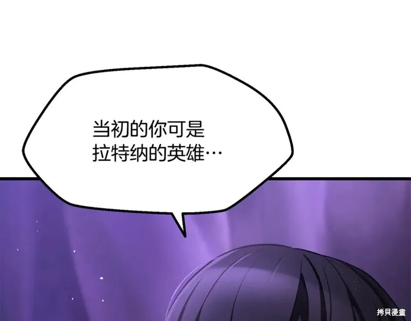 拔剑九亿次,第237话,第75张