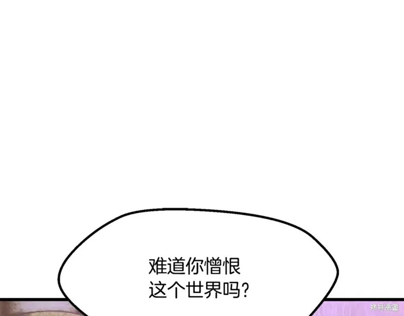 拔剑九亿次,第237话,第78张