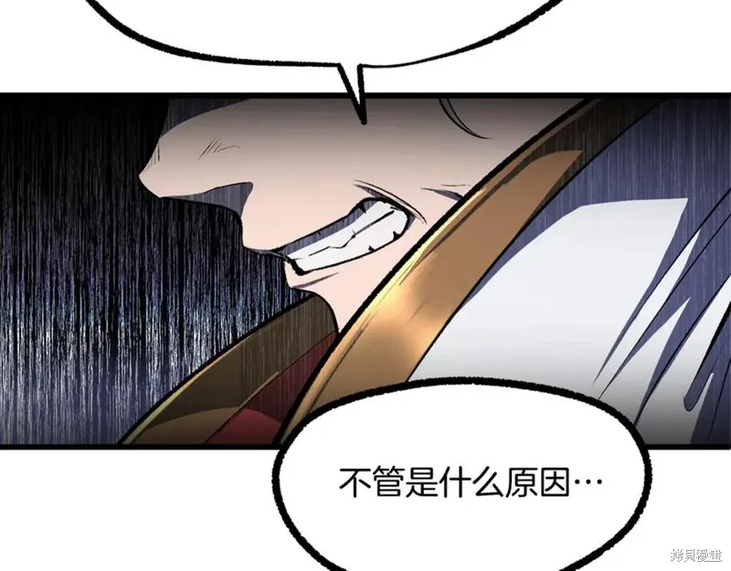 拔剑九亿次,第237话,第8张