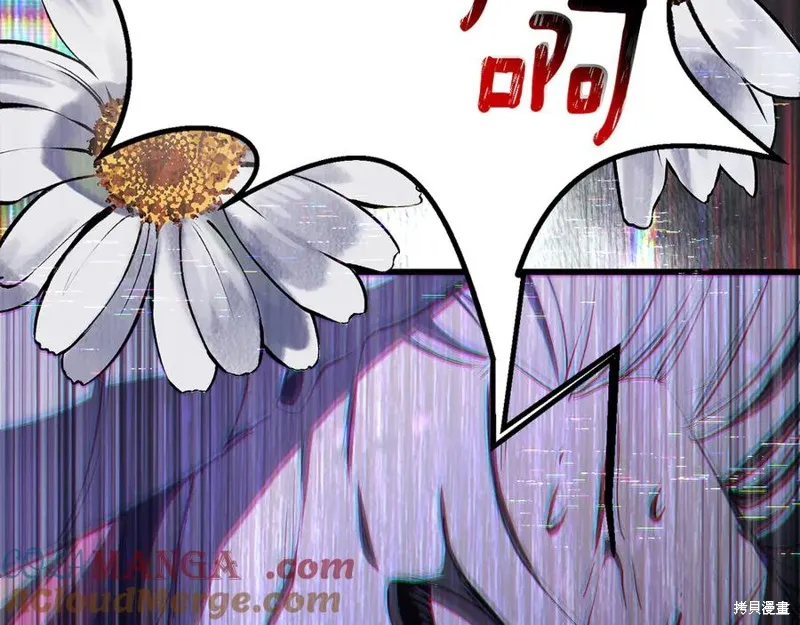 拔剑九亿次,第237话,第89张