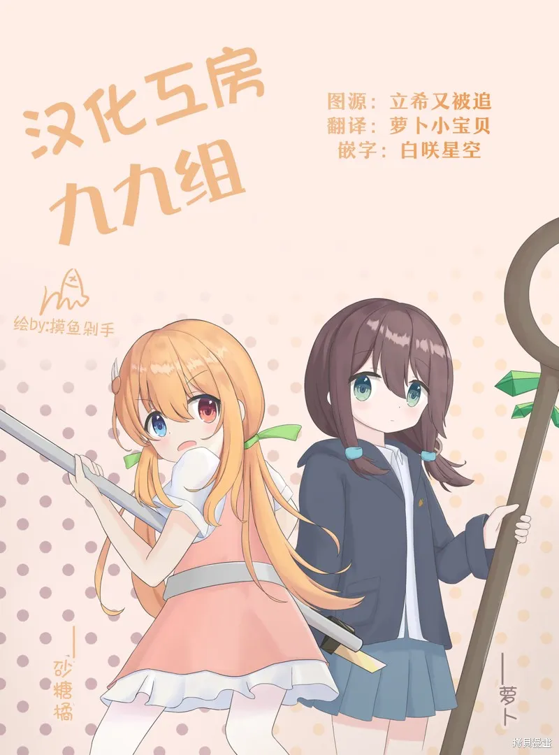 千早再起跑！,第10.5話,第5张