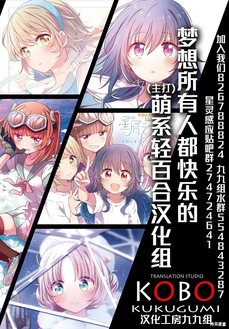 千早再起跑！,第10.5話,第6张