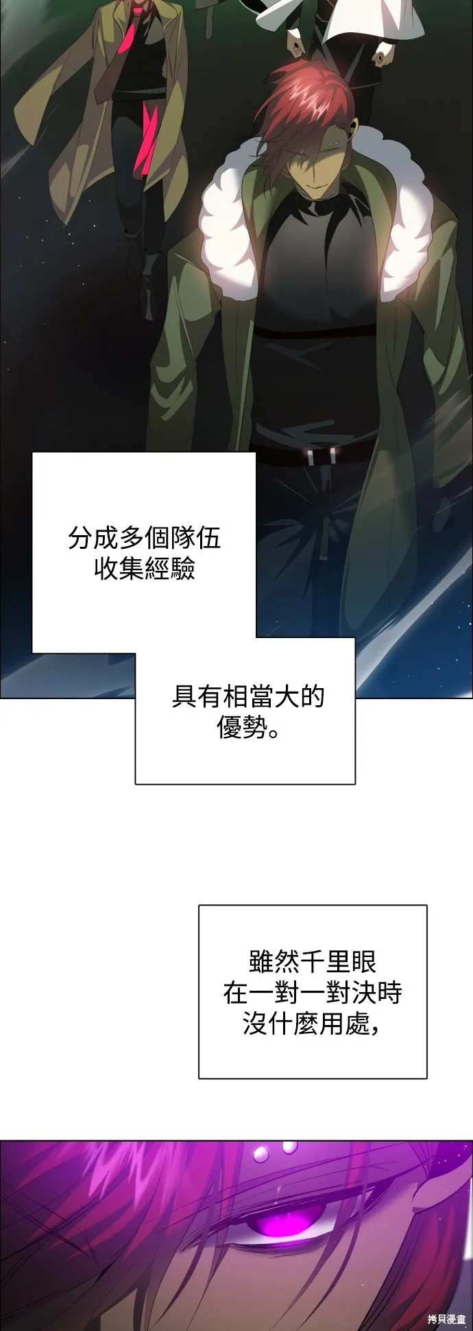 归零游戏,第373話,第12张