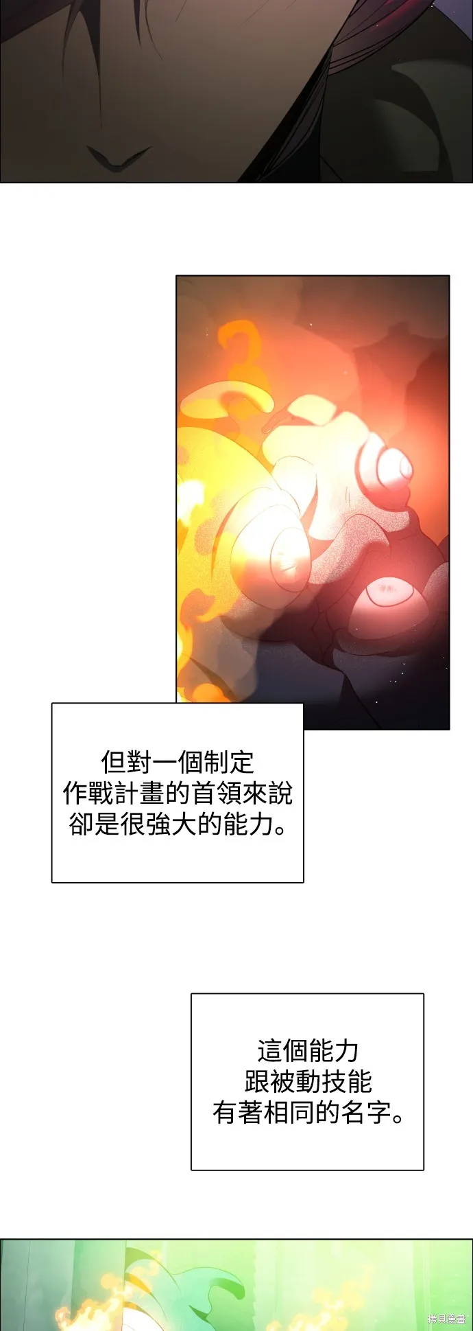 归零游戏,第373話,第13张