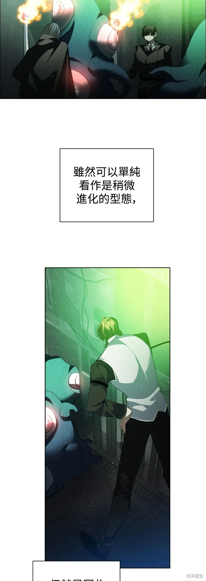 归零游戏,第373話,第14张