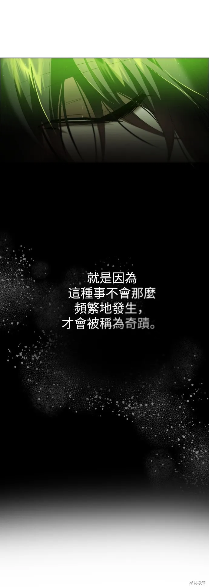 归零游戏,第373話,第18张