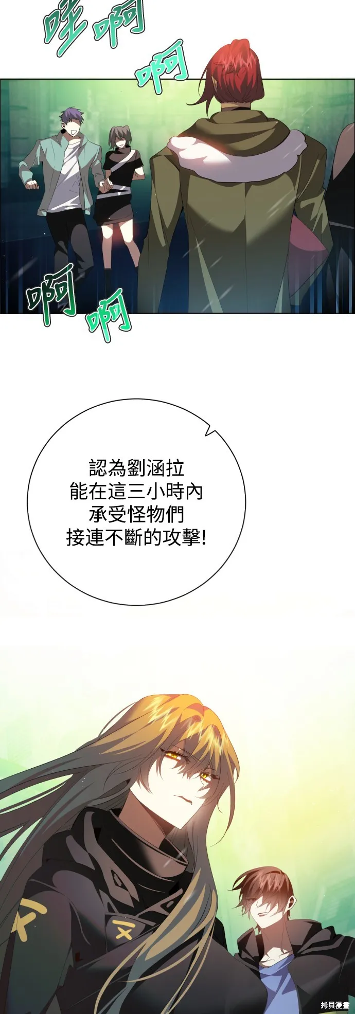 归零游戏,第373話,第20张