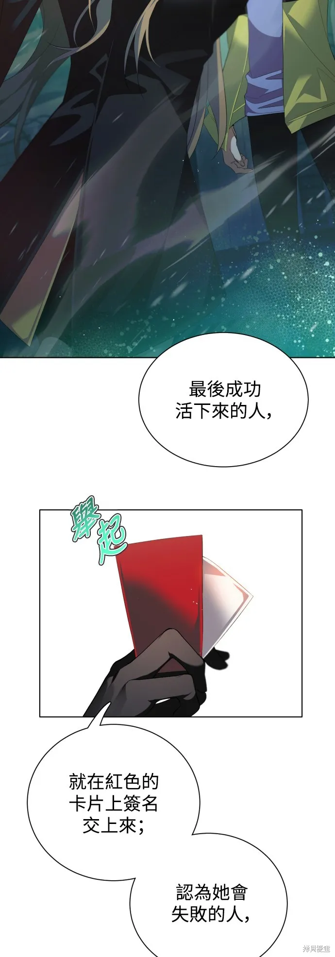 归零游戏,第373話,第21张