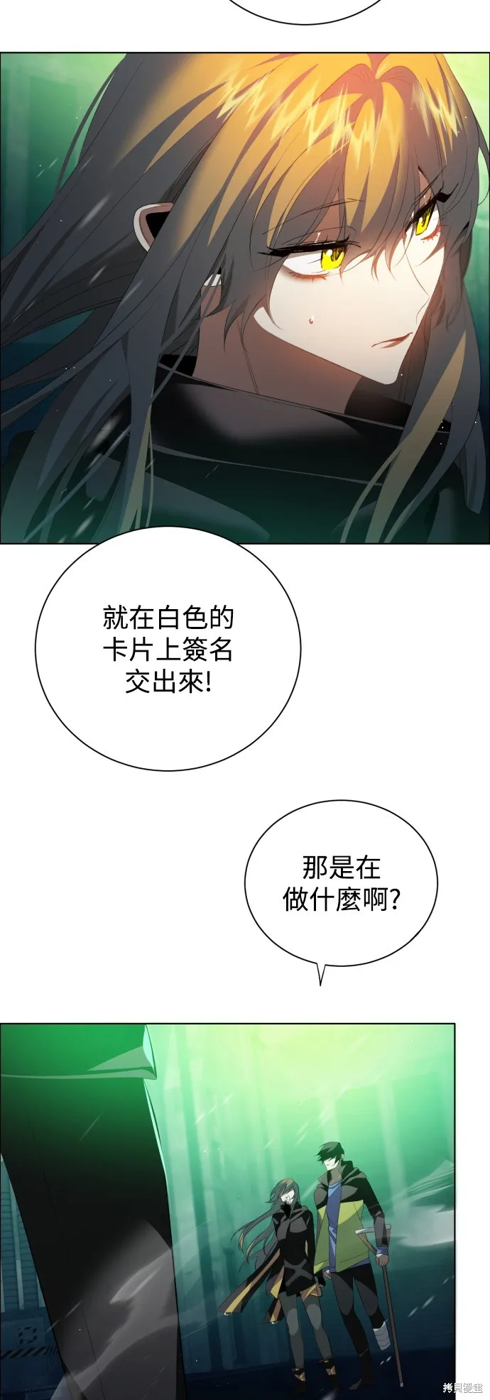 归零游戏,第373話,第22张