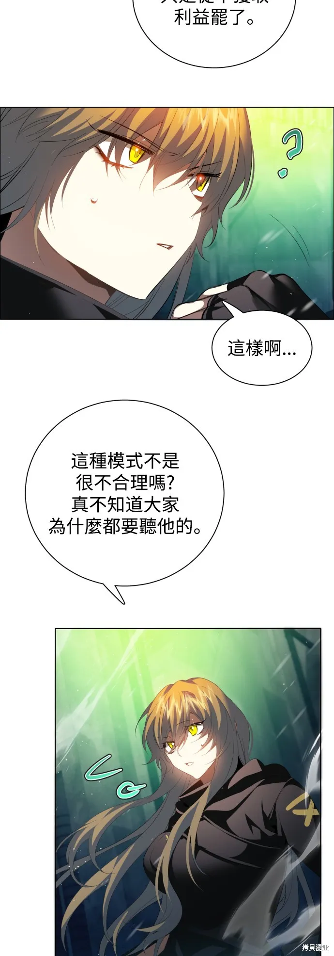 归零游戏,第373話,第25张