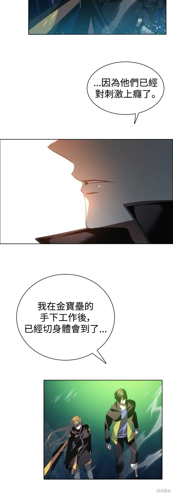 归零游戏,第373話,第26张