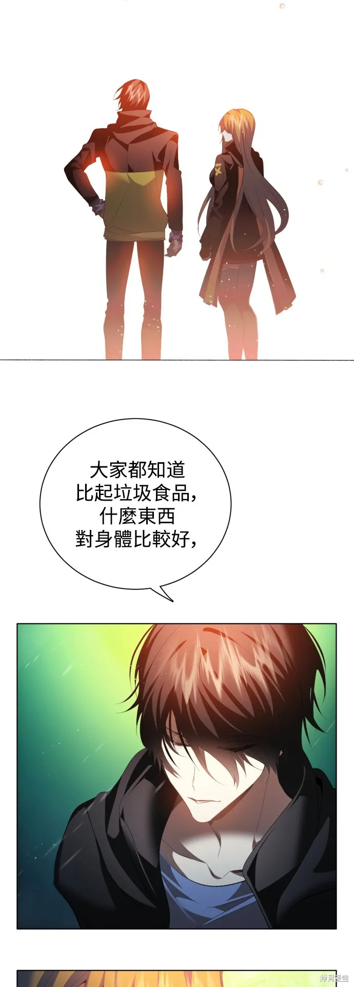 归零游戏,第373話,第30张