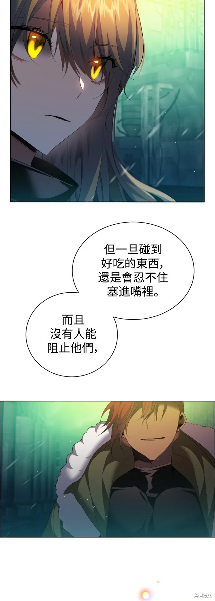 归零游戏,第373話,第31张