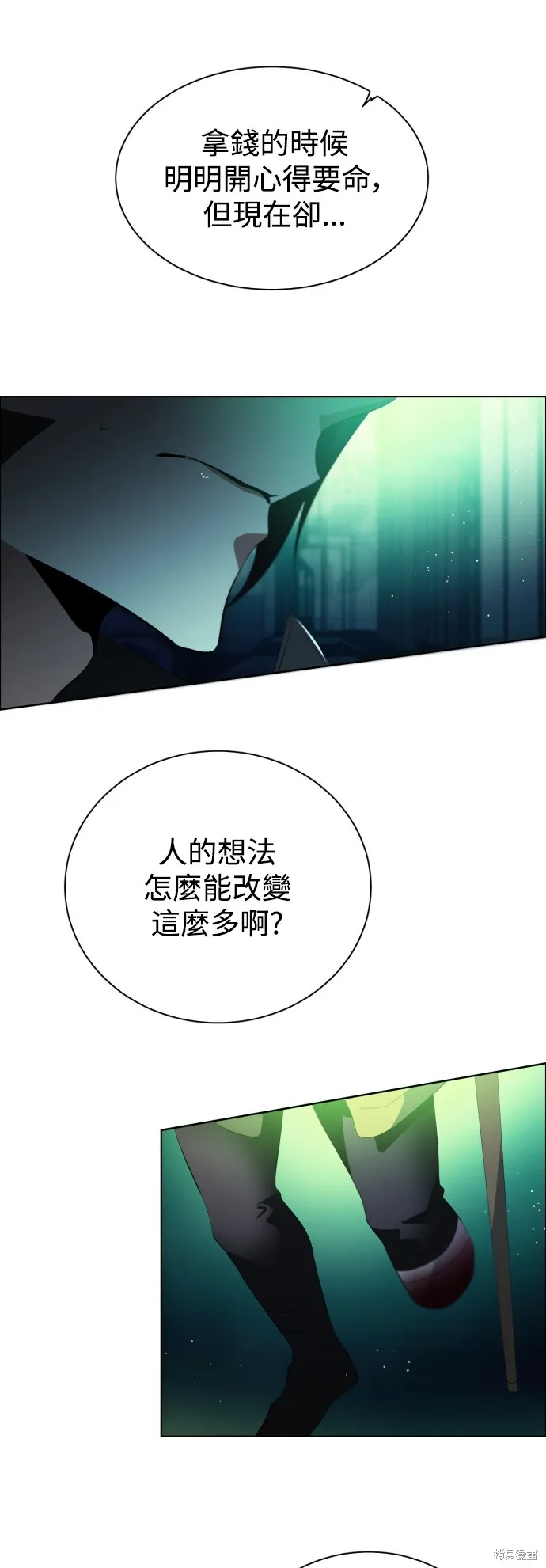 归零游戏,第373話,第35张