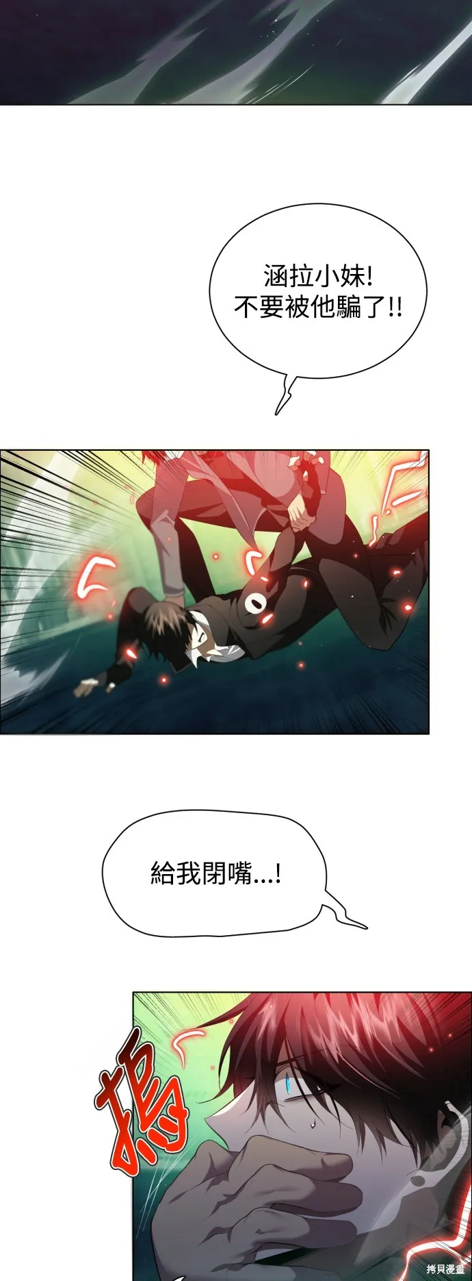 归零游戏,第373話,第4张