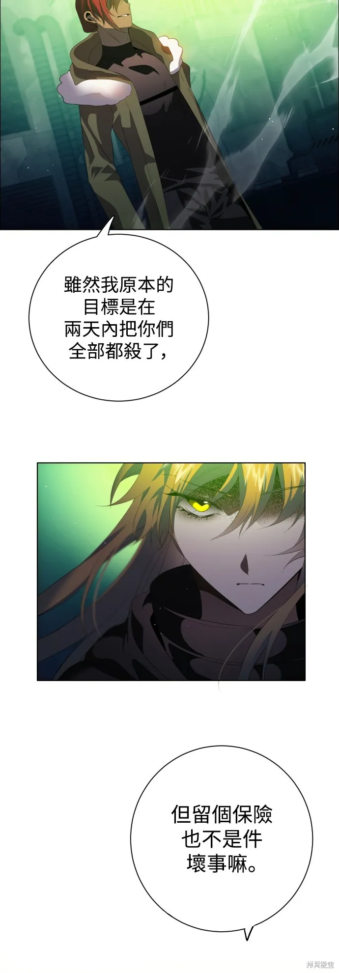 归零游戏,第373話,第41张