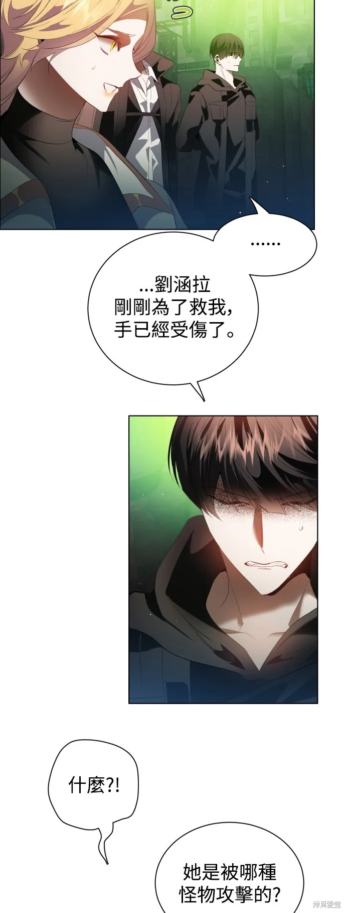 归零游戏,第373話,第45张