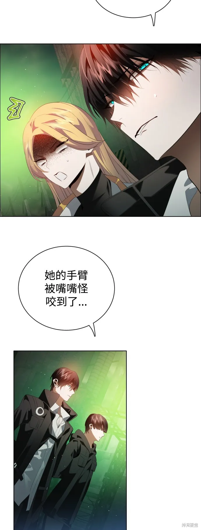 归零游戏,第373話,第46张