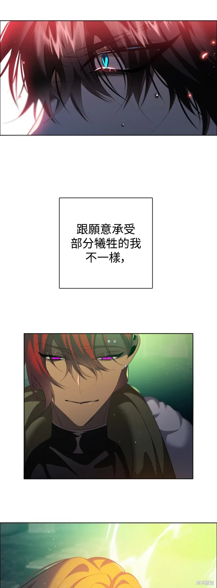 归零游戏,第373話,第6张