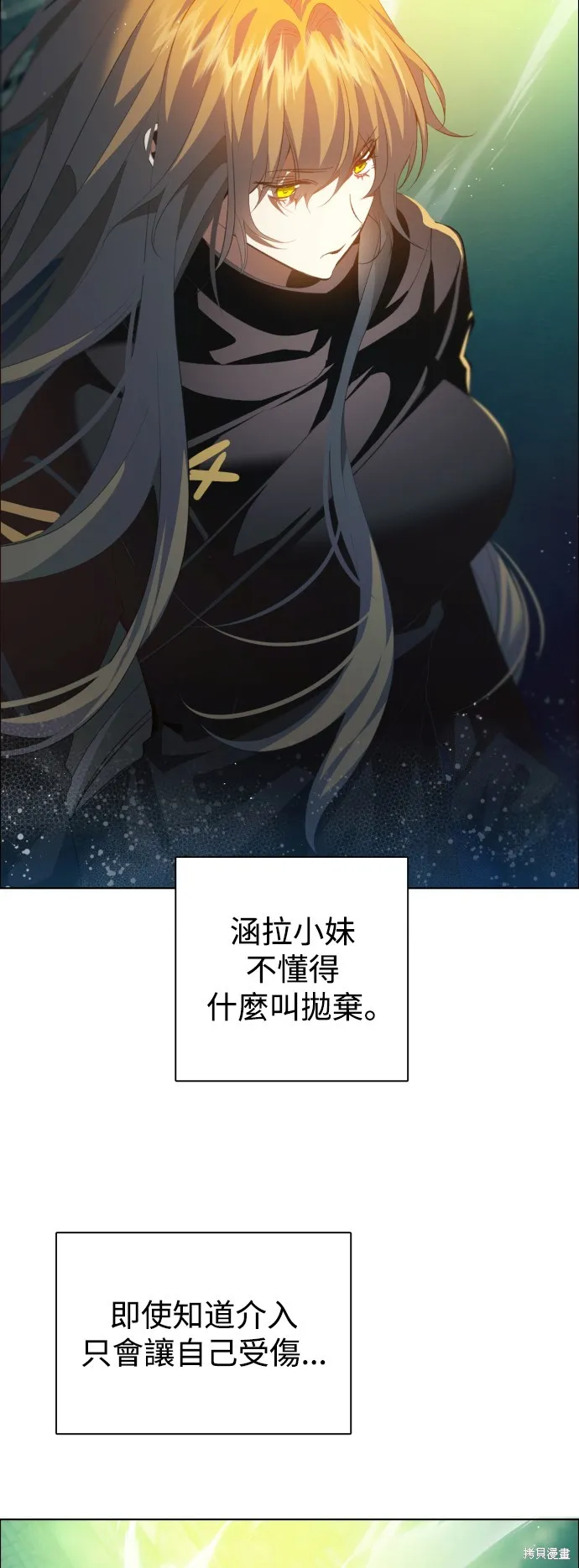 归零游戏,第373話,第7张