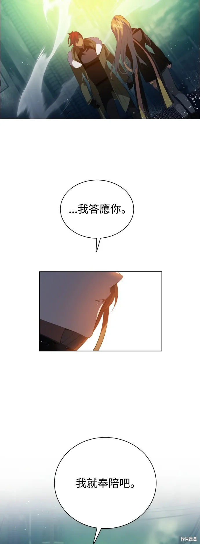 归零游戏,第373話,第8张