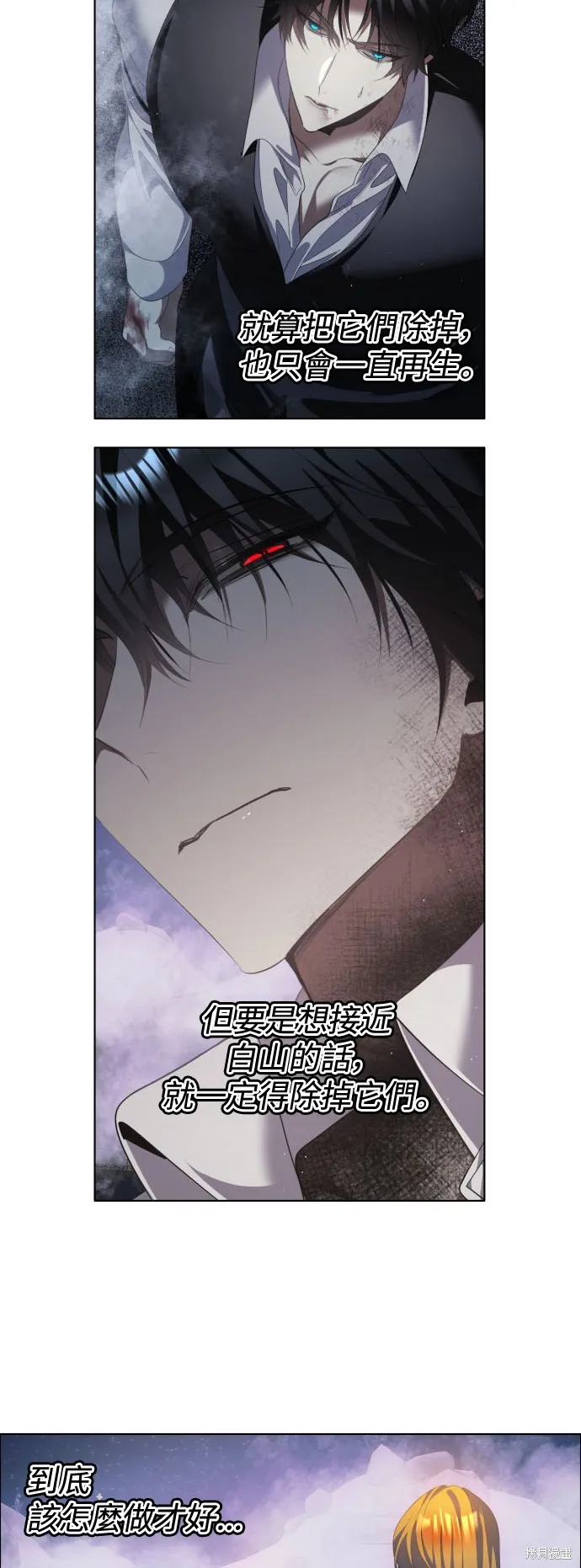 归零游戏,第423話,第15张