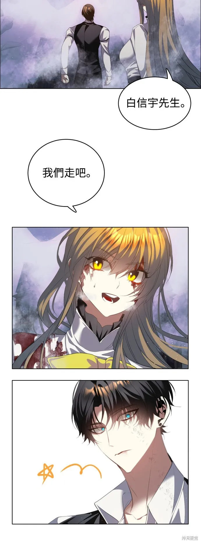 归零游戏,第423話,第16张
