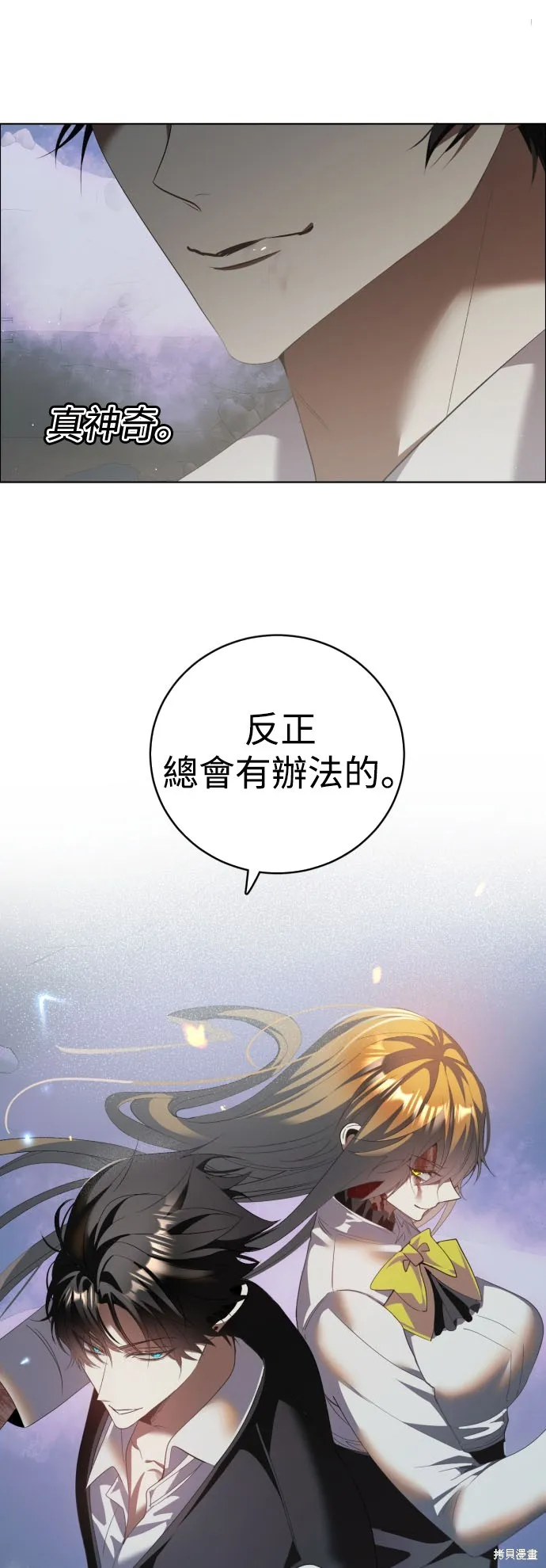 归零游戏,第423話,第17张