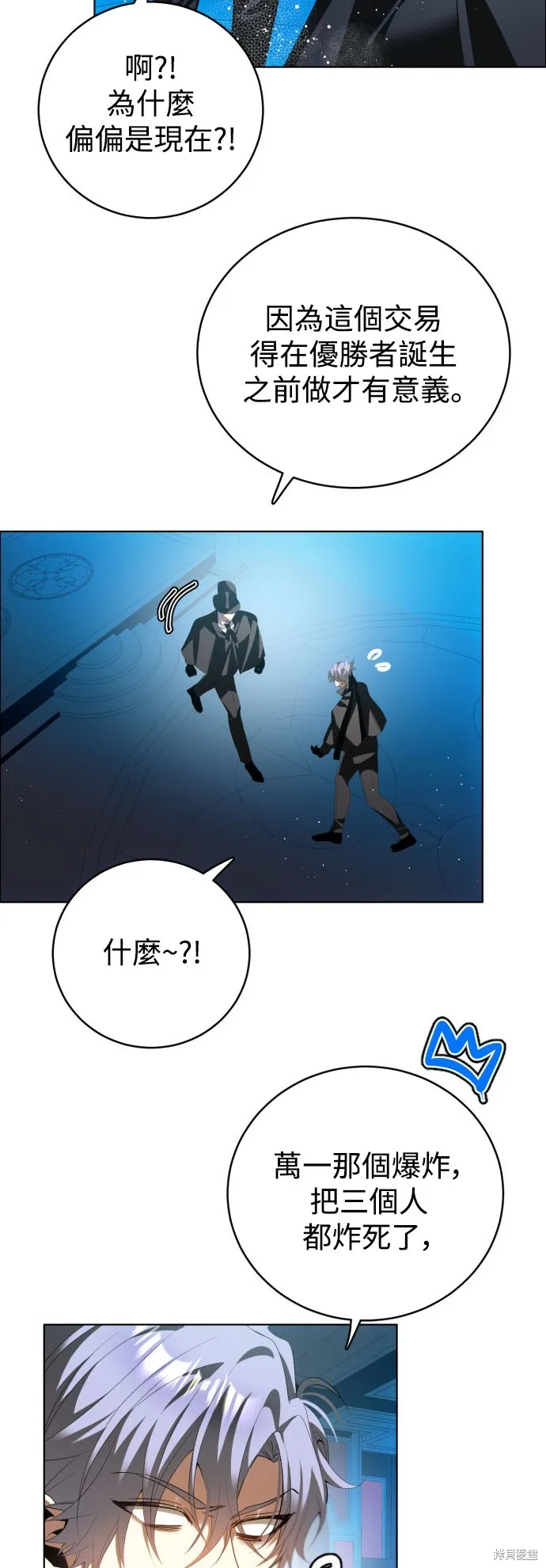 归零游戏,第423話,第20张