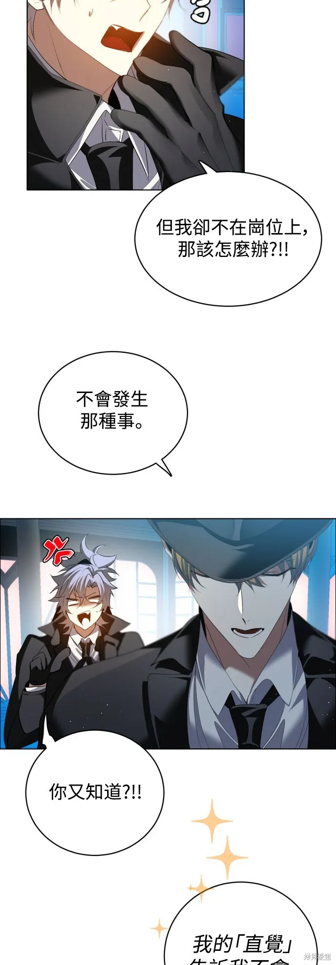 归零游戏,第423話,第21张