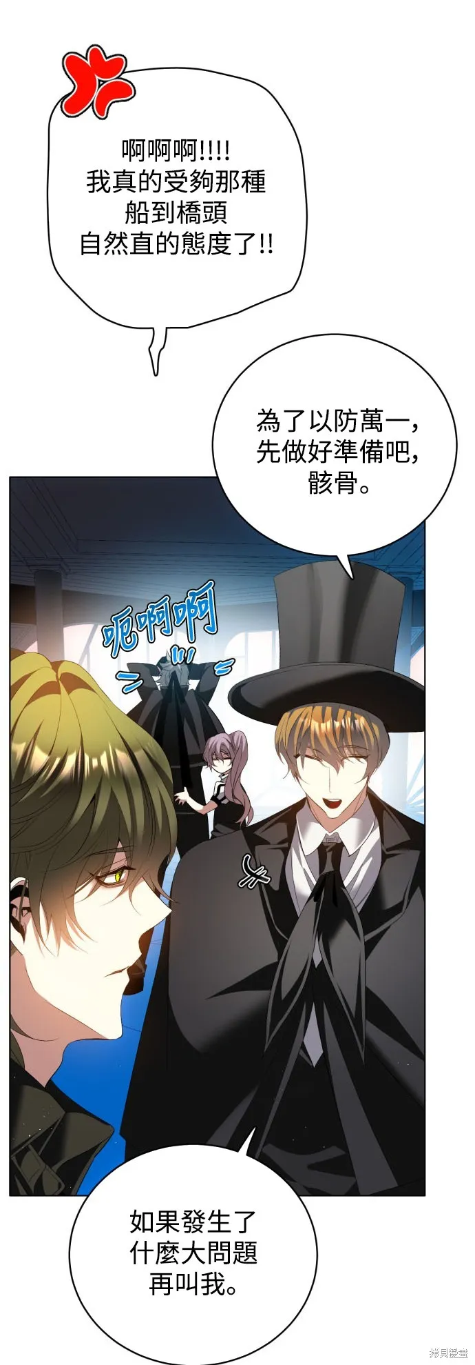 归零游戏,第423話,第23张