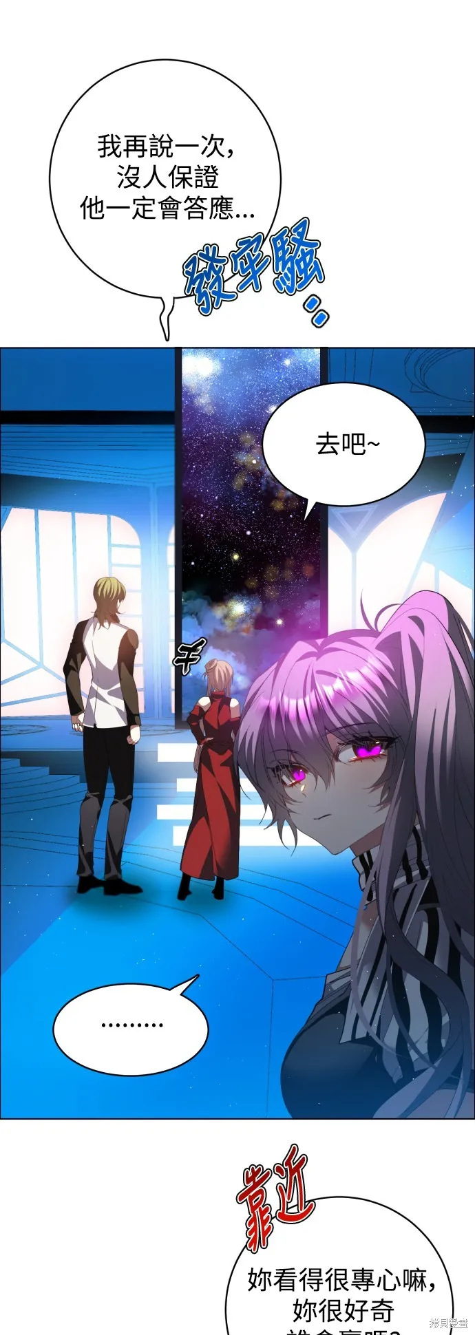 归零游戏,第423話,第25张