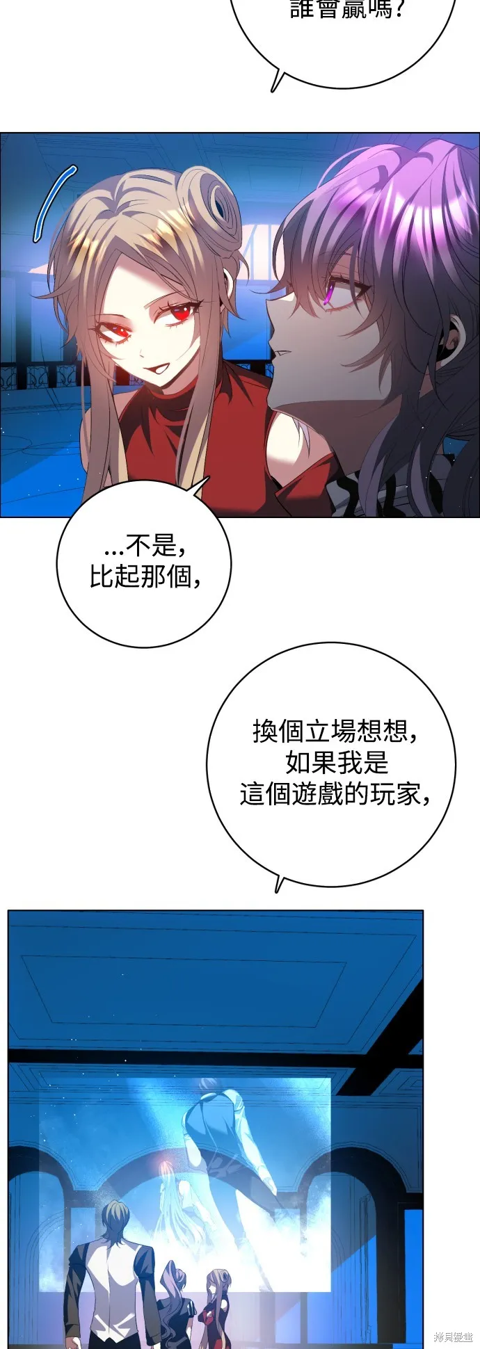 归零游戏,第423話,第26张
