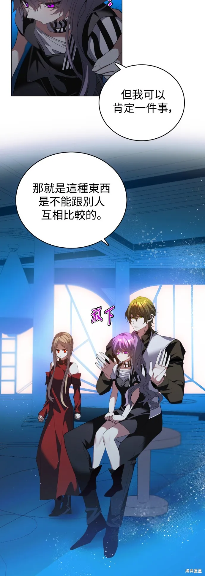 归零游戏,第423話,第28张