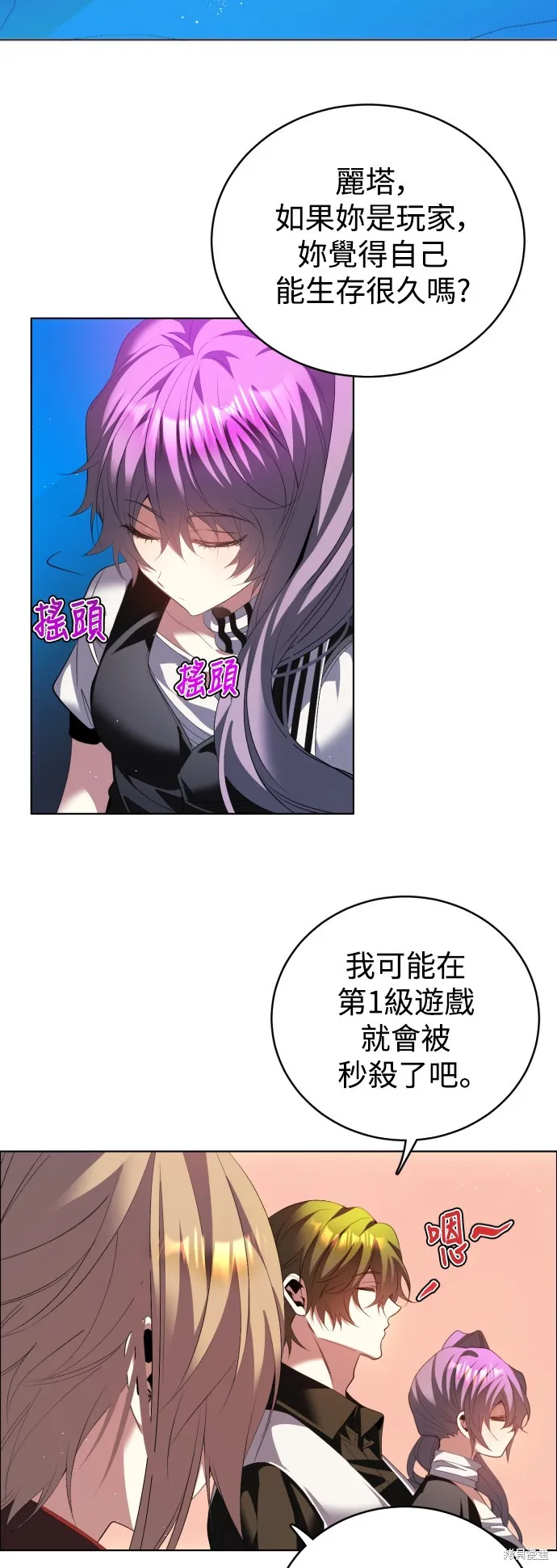 归零游戏,第423話,第29张