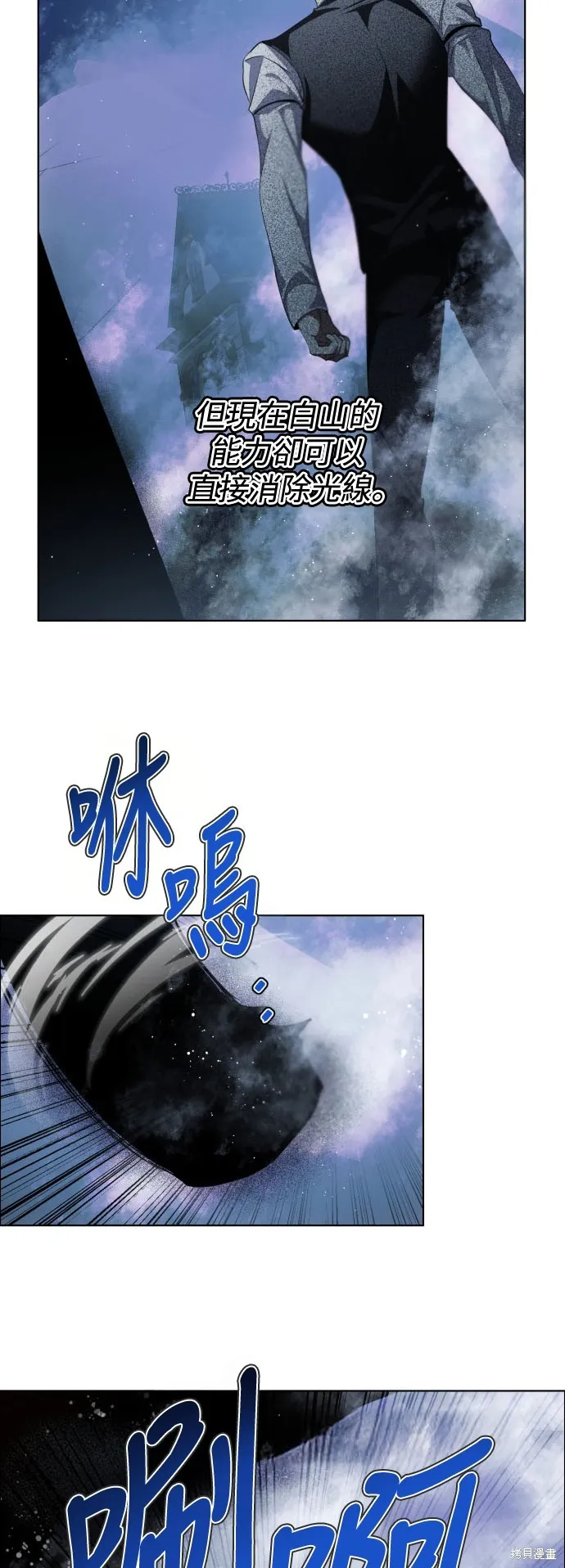 归零游戏,第423話,第3张