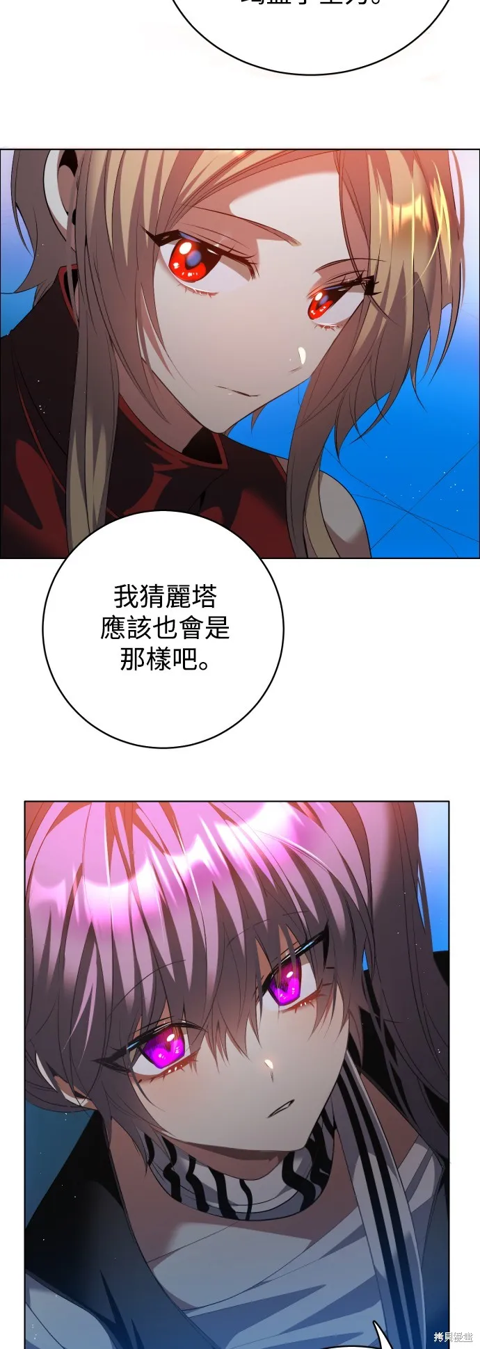 归零游戏,第423話,第31张