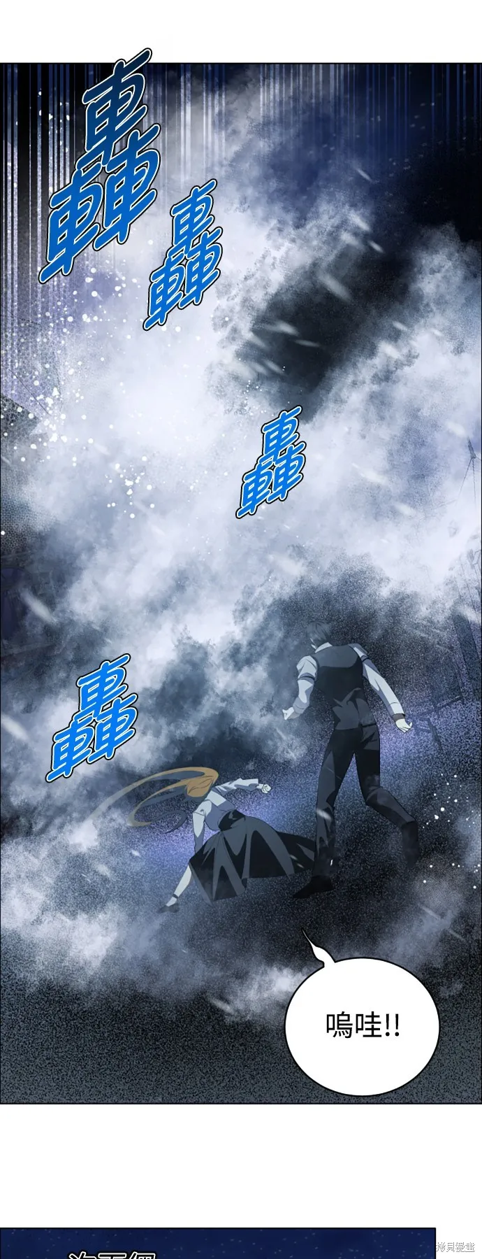归零游戏,第423話,第40张
