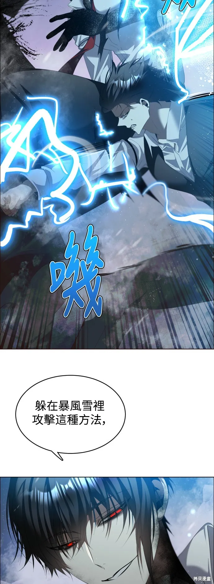 归零游戏,第423話,第43张