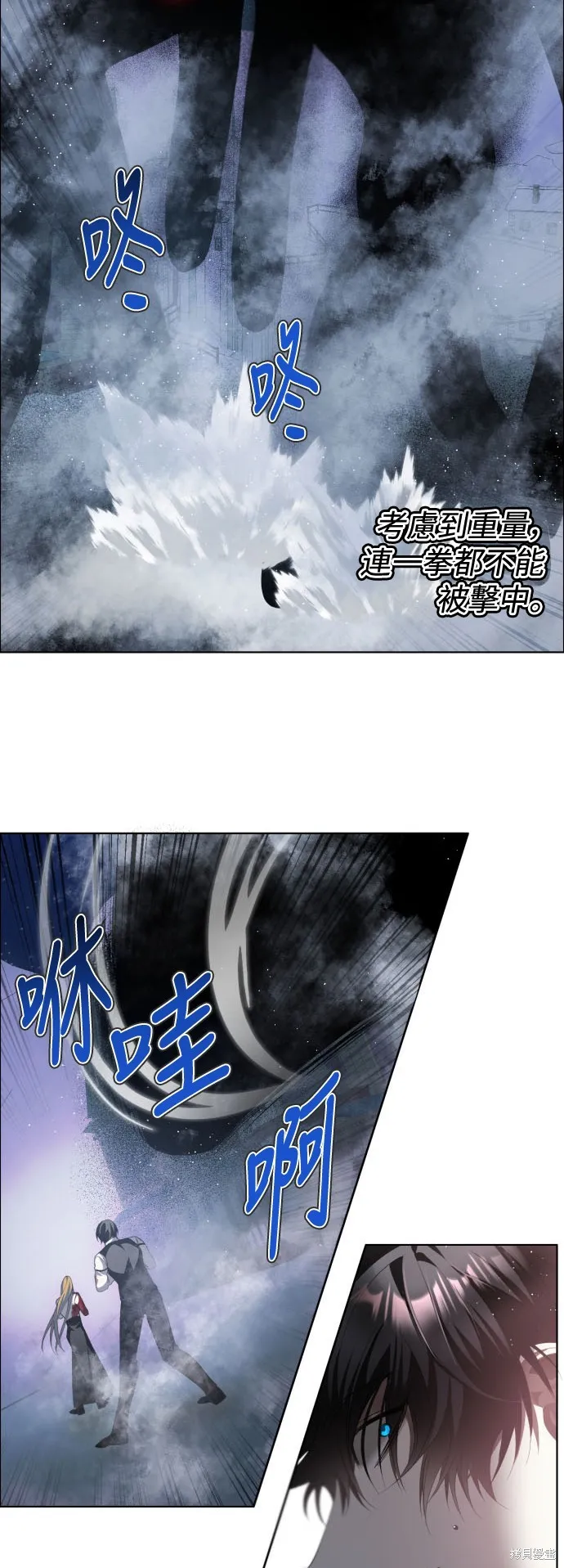 归零游戏,第423話,第5张
