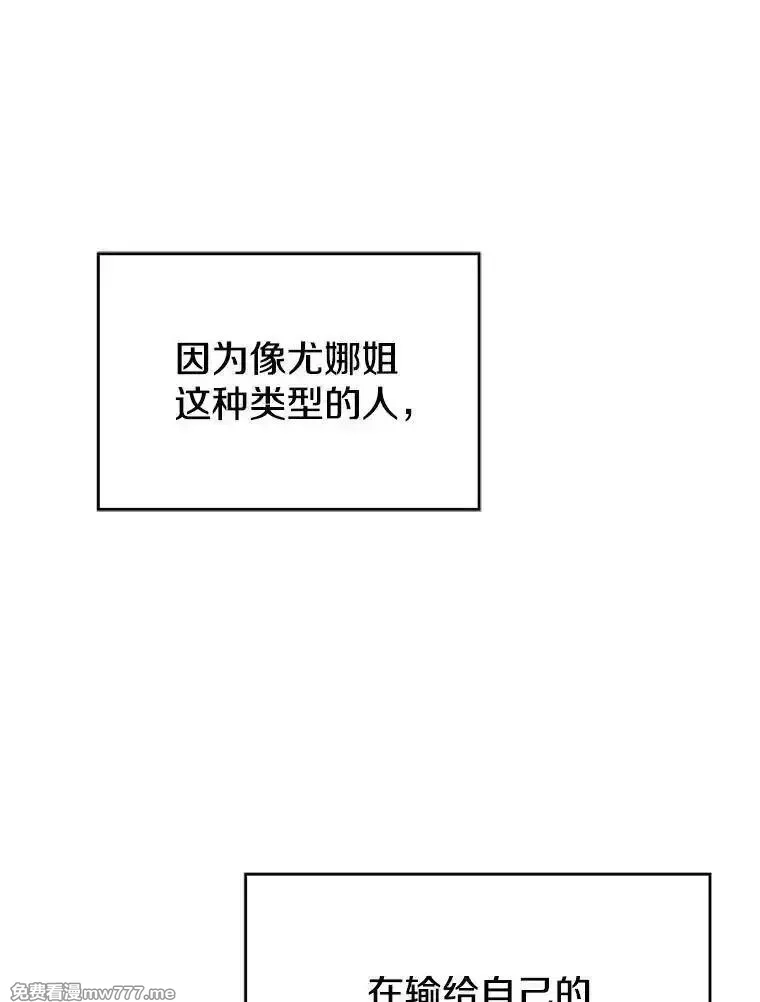 剑术名门的小儿子,133.4斗王,第100张