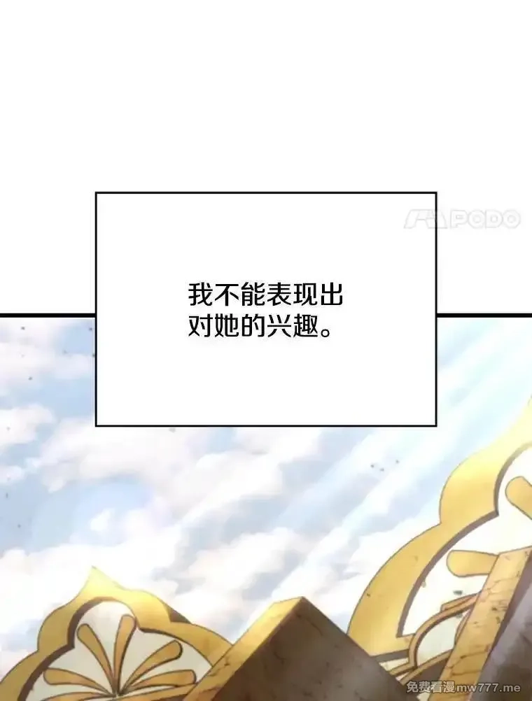 剑术名门的小儿子,133.4斗王,第102张