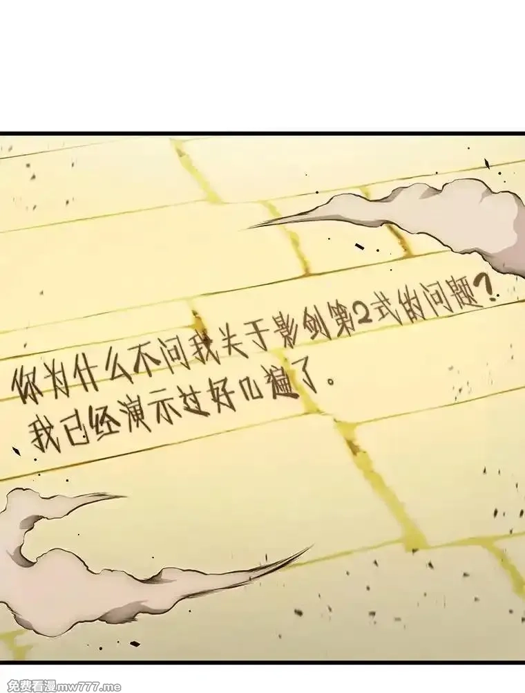剑术名门的小儿子,133.4斗王,第107张