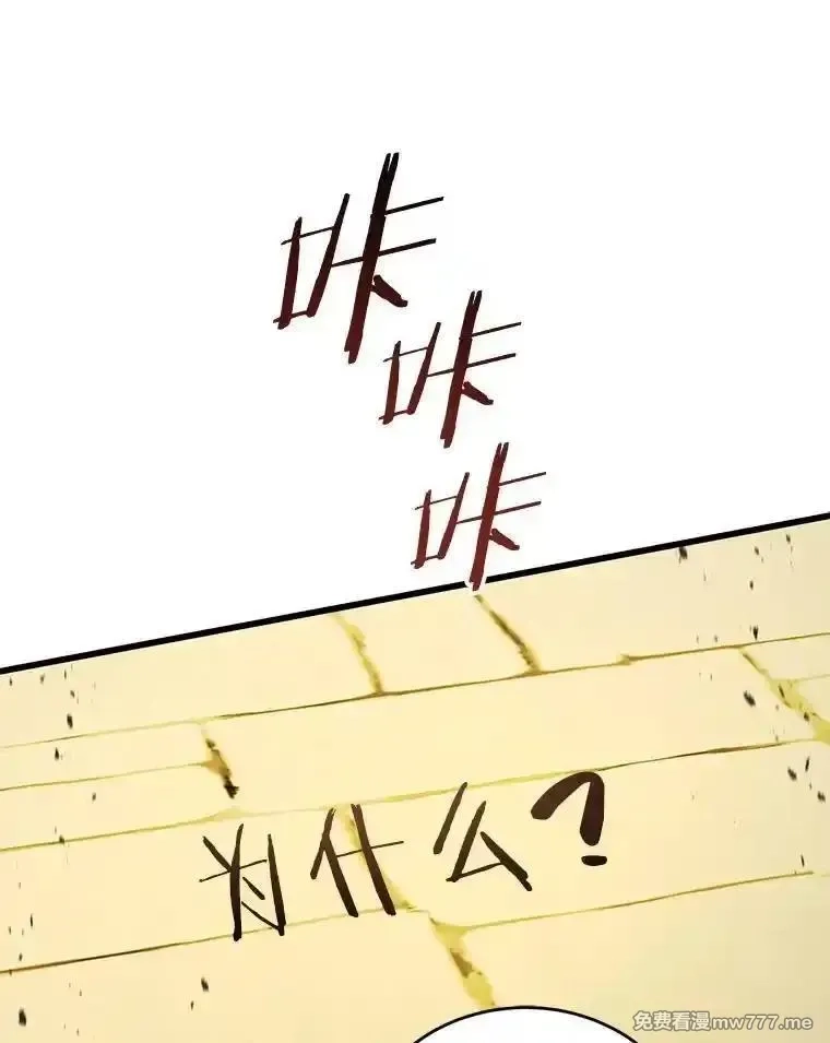 剑术名门的小儿子,133.4斗王,第110张