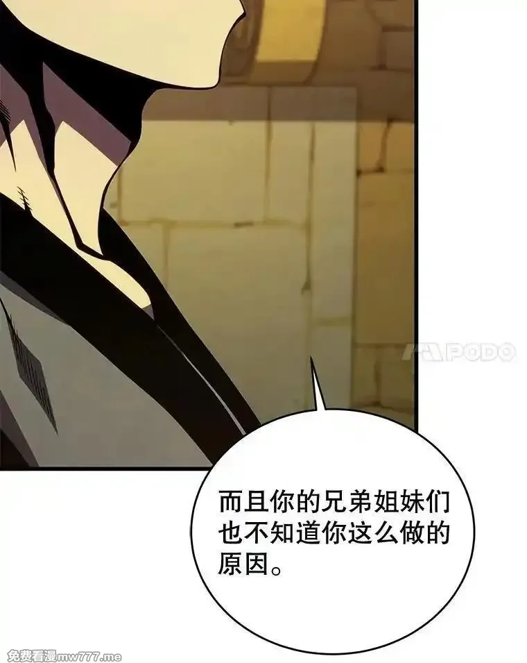 剑术名门的小儿子,133.4斗王,第115张