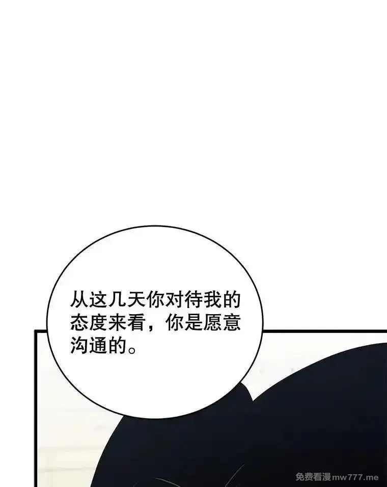 剑术名门的小儿子,133.4斗王,第116张