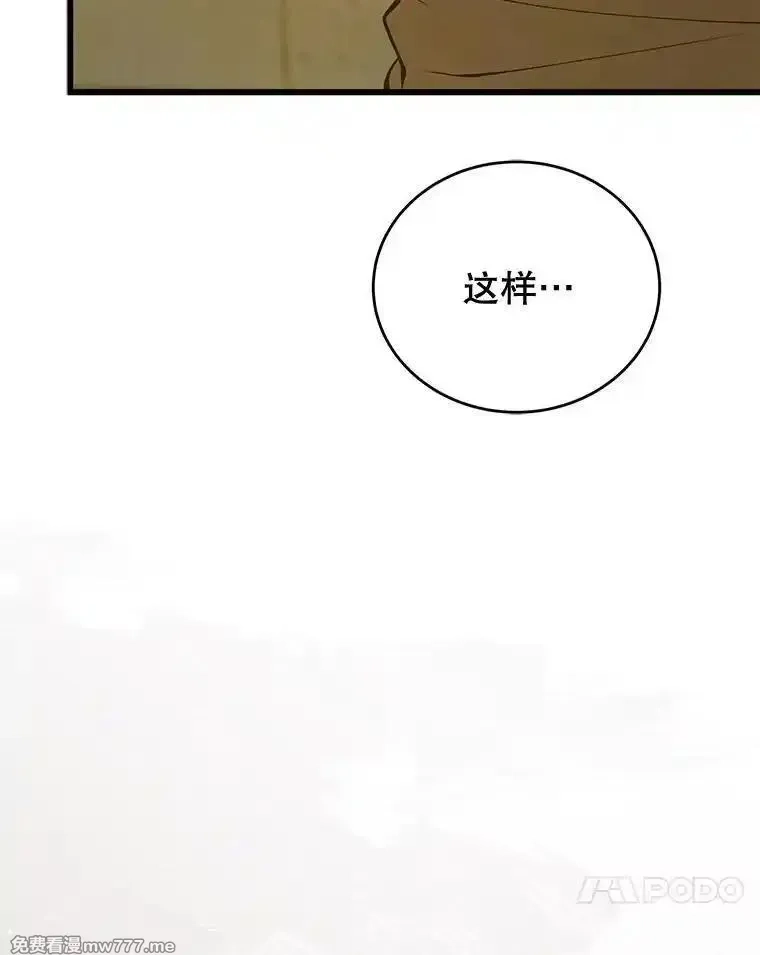 剑术名门的小儿子,133.4斗王,第118张