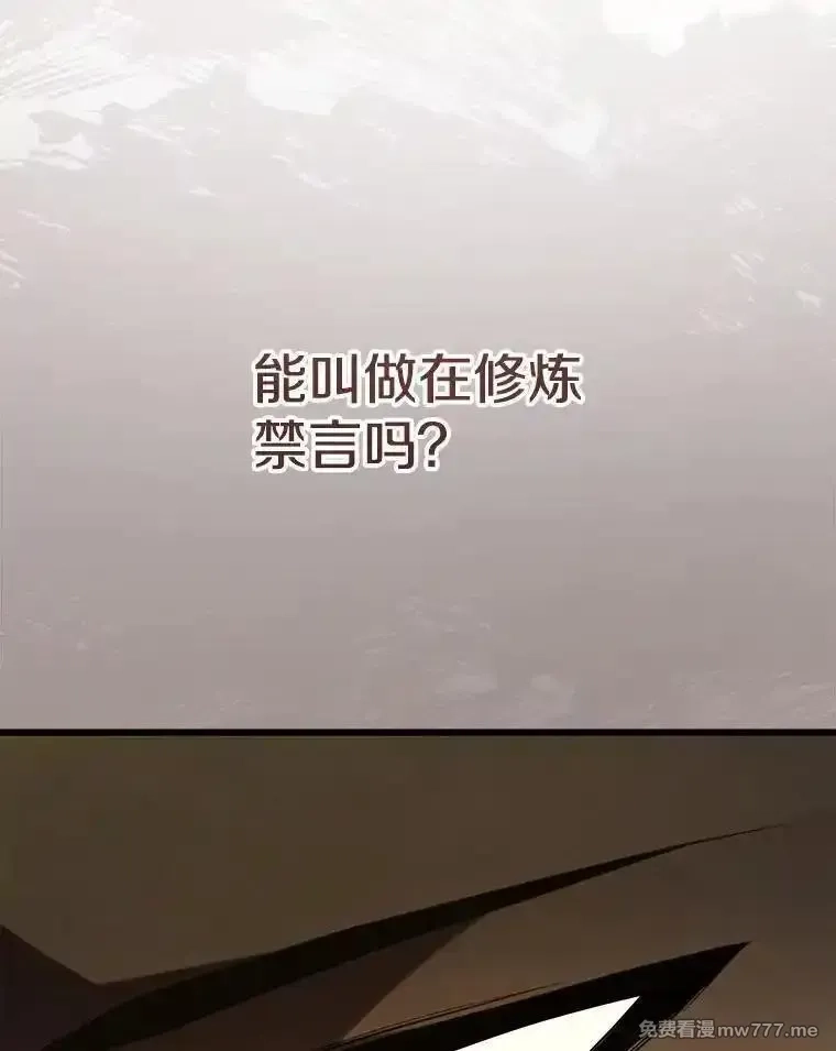 剑术名门的小儿子,133.4斗王,第119张