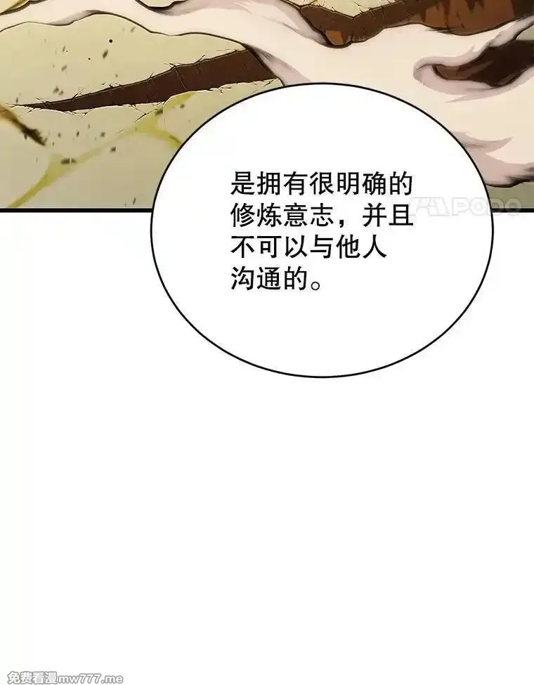 剑术名门的小儿子,133.4斗王,第122张