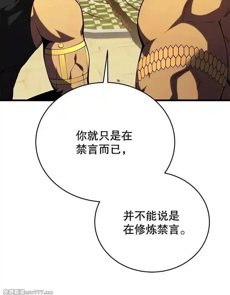 剑术名门的小儿子,133.4斗王,第126张